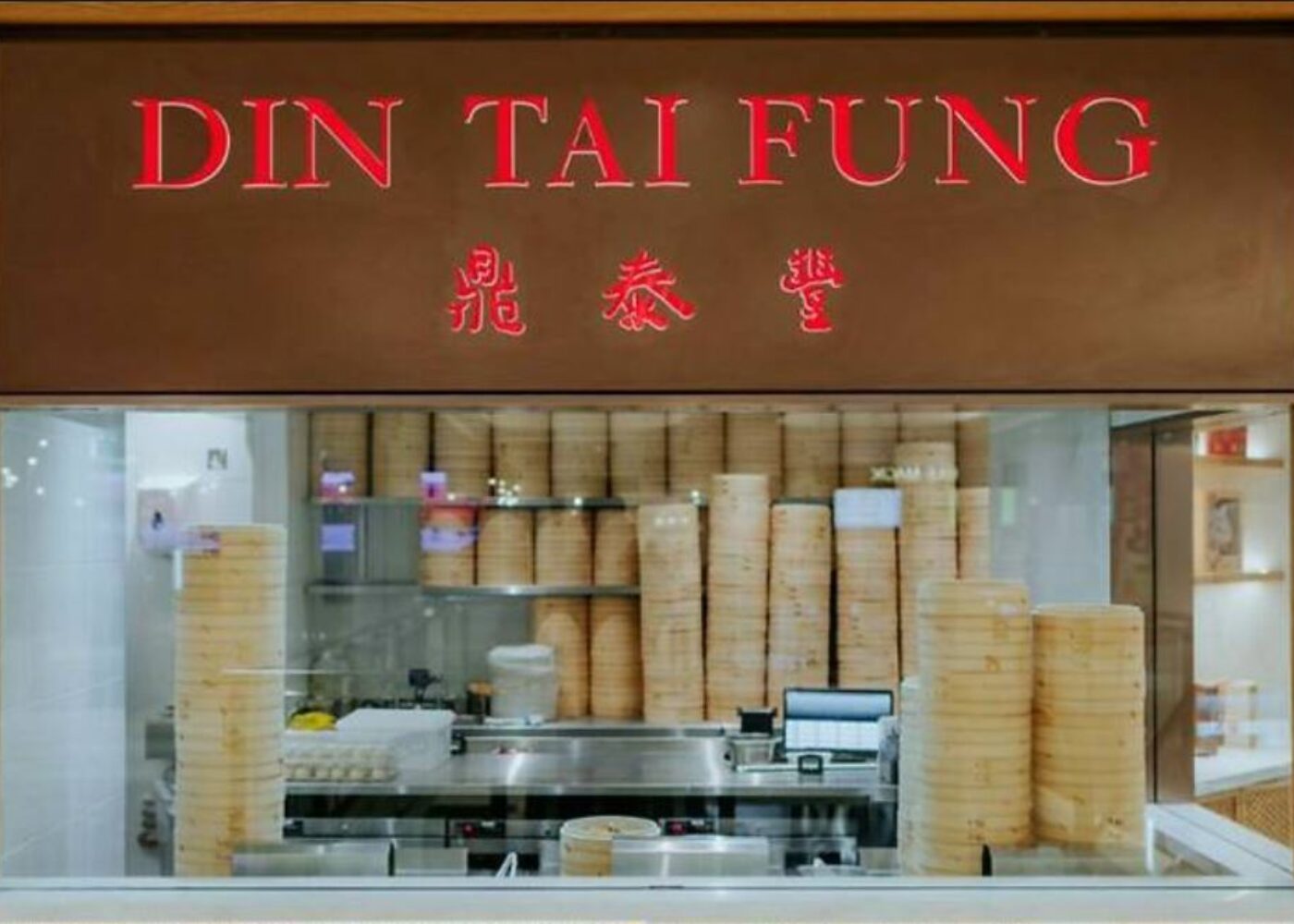 Din Tai Fung DTF